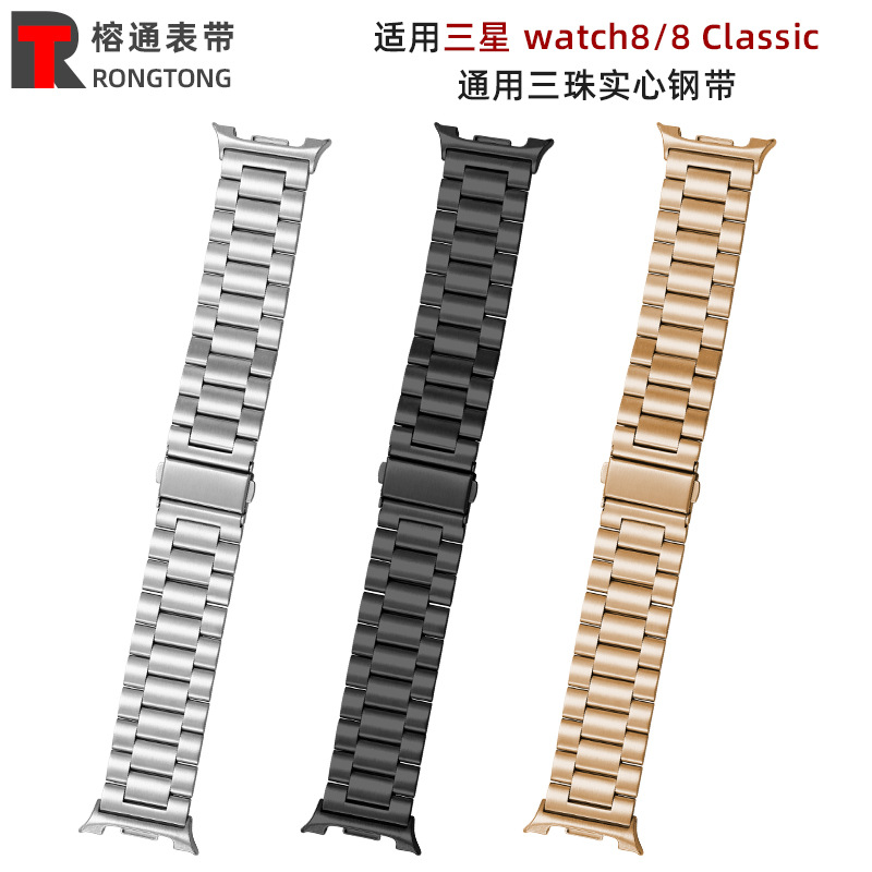 Suitable for Samsung Watch8 Three-Bead Steel Strap Watch8 Classic Metal Strap Watch8 Solid Steel Strap