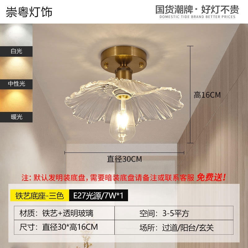 통로 램프 황금 연잎 싱글 헤드 (30cm) 3 색 디밍