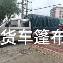 货车篷布雨布PVC涂塑布防水油布盖布车厢外宽1.73米通用尺寸其他
