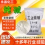 双环印染轻质洗涤纯碱