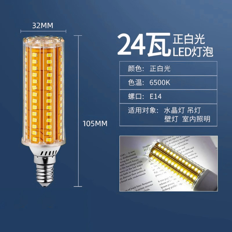 Lámpara de maíz de espectro completo E27e14 bombilla de tornillo lámpara doméstica LED lámpara de ahorro de energía fuente de luz tricolor iluminación al por mayor