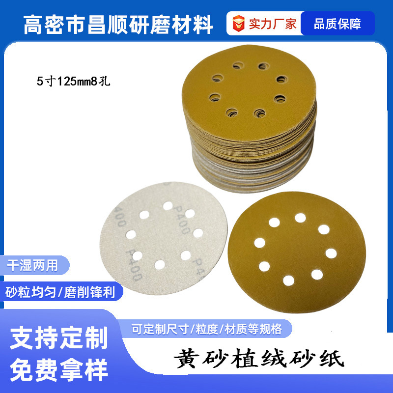 5��8�׻�ɰ125����������Բ��ĥɰֽԲ��ɰ������ĥר��ֲ��ɰֽ