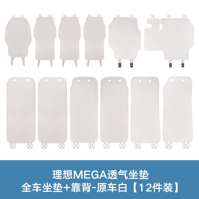 理想MEGA\L6\L7\L8\9\ONE四季通用汽车坐垫透气纳帕皮透气坐垫|undefined