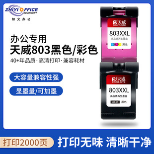 ����803ī�к�ɫ�Ӵ������������m��HP262221322621260011111112