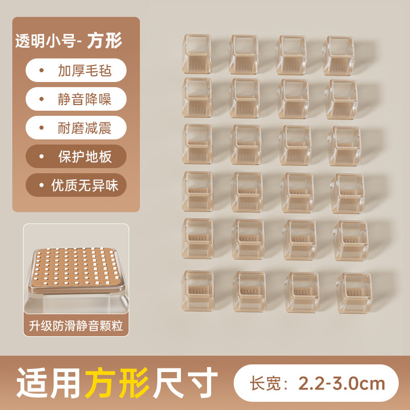 椅子の足のカバーの静音スツールの足のパッドのシリコンゴムの耐摩耗性滑り止めパッドのテーブルと椅子のテーブルの足のパッドのテーブルの足の保護カバー|undefined