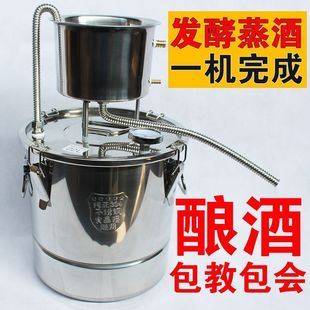 Home Brewing Equipment, Small Distiller for Making Pure Dew, Liquor, Grain Wine, Self-Brewing Distillation, Stainless Steel Wine Roasting