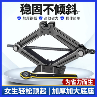 Jack Hand-crank machinery for cars, labor-saving car, car, van, screw rod, horizontal jack