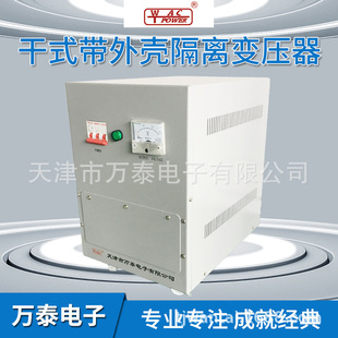 天津市万泰电子有限公司