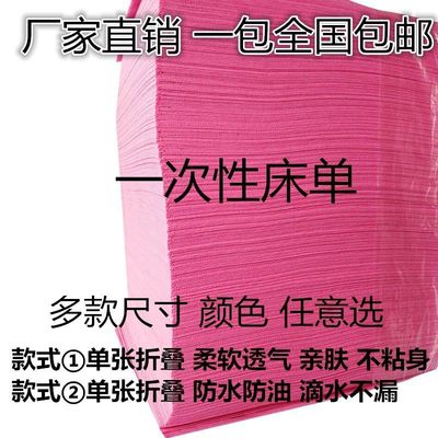 disposable sheet Beauty nursing Single mat Urine pad disposable sheet wholesale Bath Centre