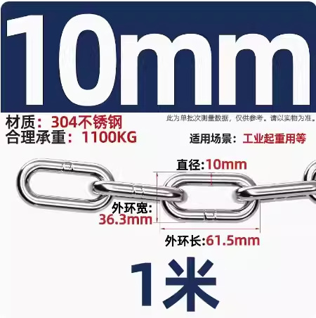 304 긴 반지 두께 10mm [가격 1.0m]