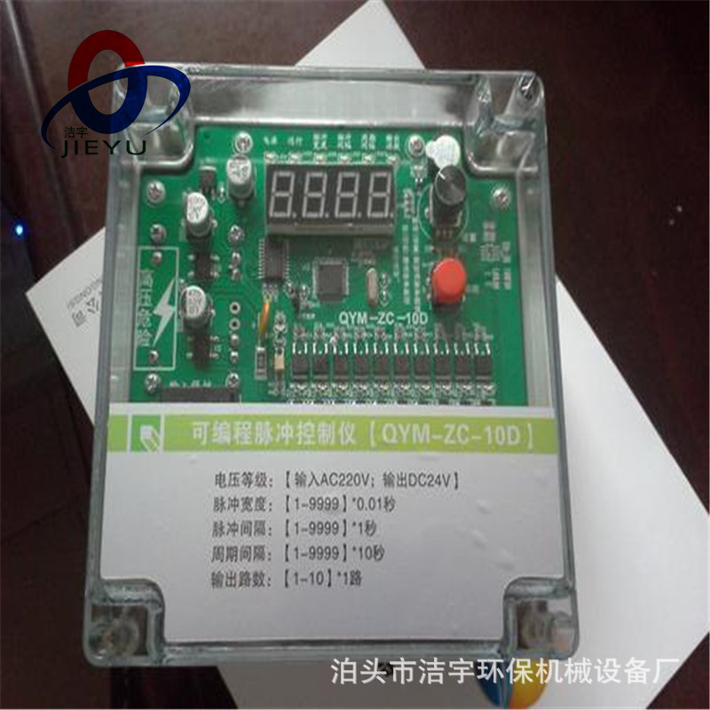 可编程脉冲控制仪 LC-PDC-ZC12D 12路在线清灰除尘控制仪控制仪表