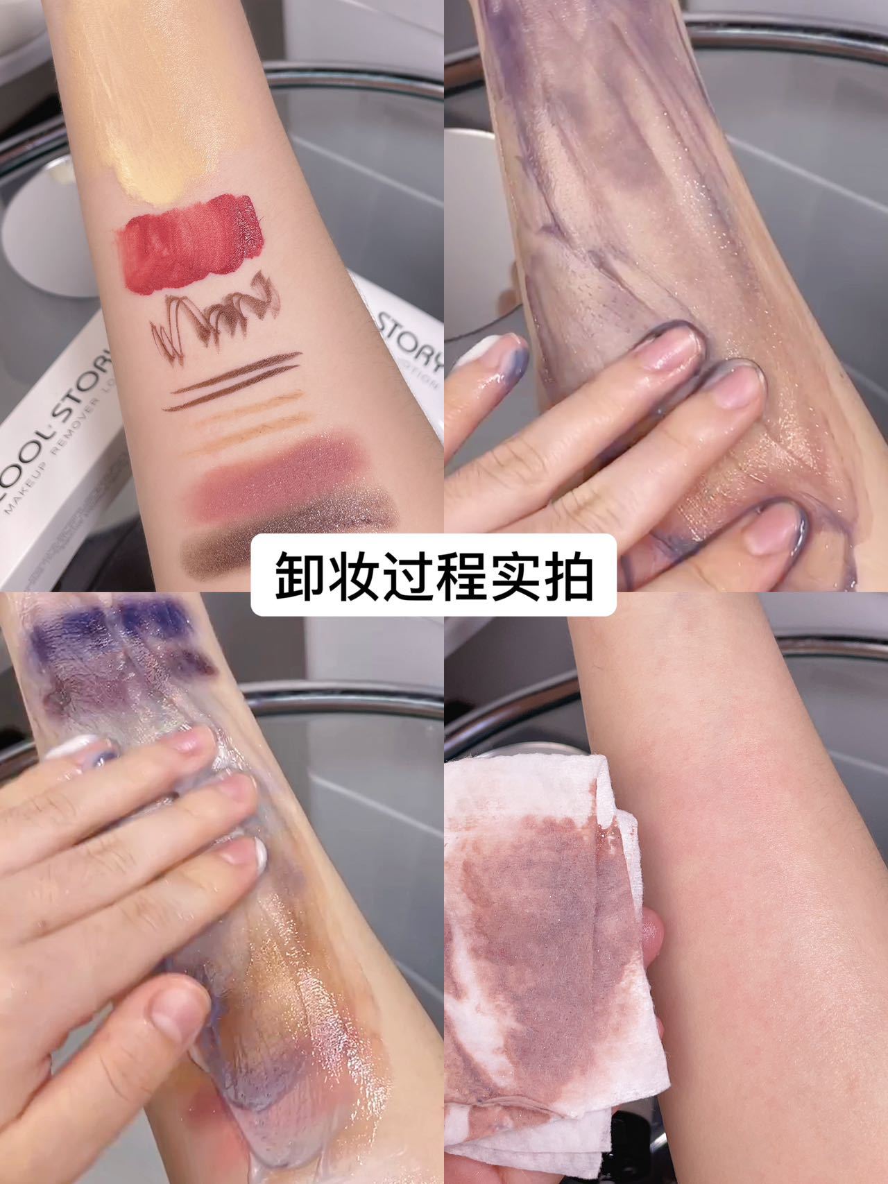 COOLSTORY Makeup Remover Cream, water-based makeup Remover Cream, Little White Tube Facial Cleansing Makeup Remover Cream, a bestseller on Douyin and Xiaohongshu undefined