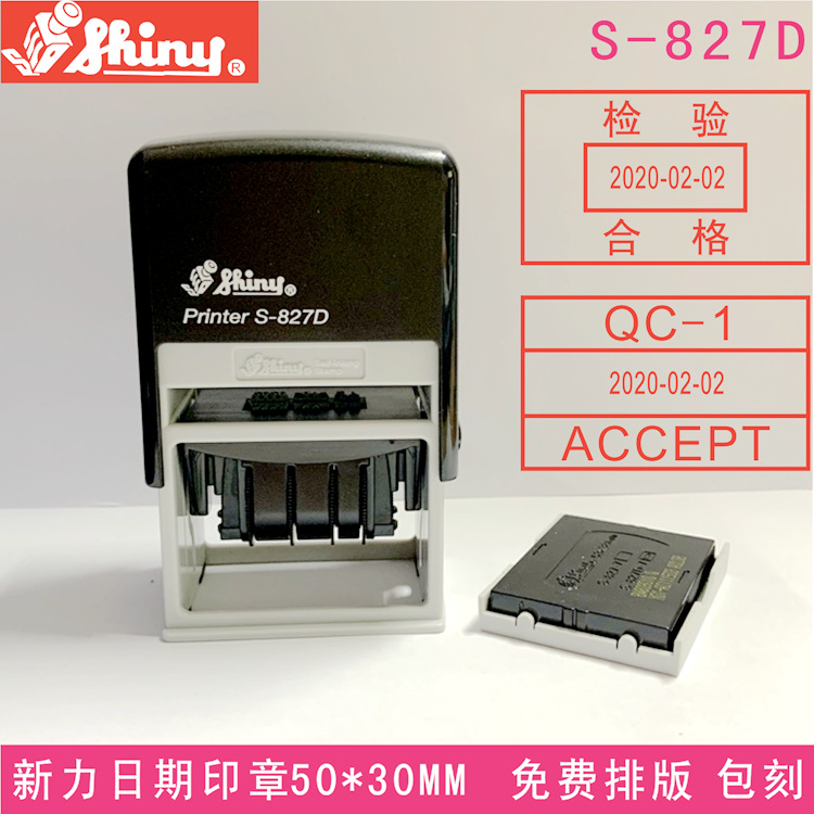 ��Ʒ̨������S-827D��ī����ӡ��/����ӡ��IQC�ϸ�QCPASSƷ����