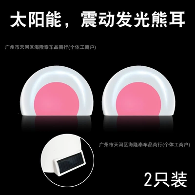 cute cartoon rabbit and cat – Other lights - a-pair-of-light-up-bear-ears-in-a-box