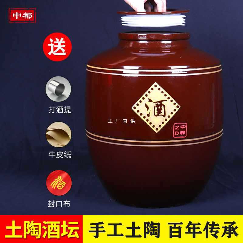 Y8Z土陶酒坛子50/100/200斤家用密封窖藏陶瓷大酒缸老式存白酒罐