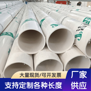 pvc��ˮ��110 ������ˮӲ�ܰ�ɫ��ˮ��ˮ������ˮ�ܵ� 75pvcˮ��