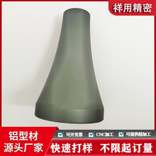 铝型材开模定制cnc加工 铝合金配件工业锥形紧固件定做配件氧化厂