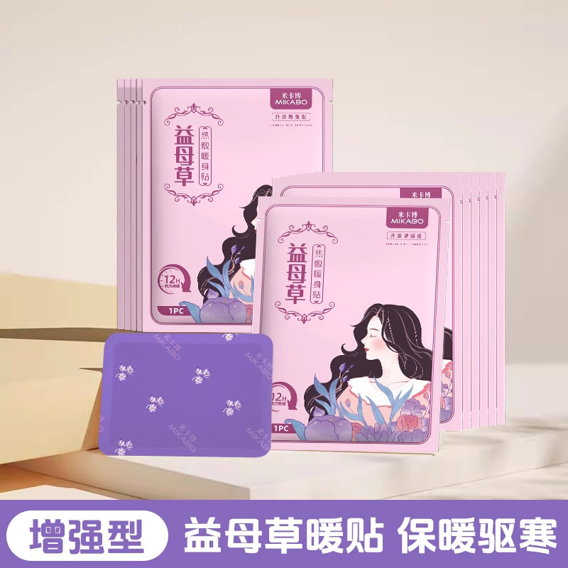自发热鞋垫艾草暖宝宝贴冬季暖贴暖足贴加热鞋垫热敷工厂定制批发|undefined