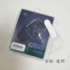 3D curved surface-full glue tempered film [full transparency]