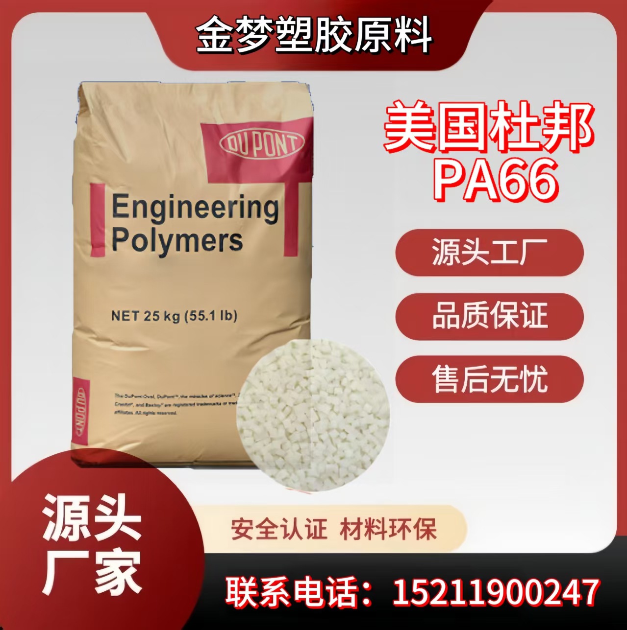 PA66 美国杜邦 101L NC010 耐冲击 耐高温 易脱模 耐磨级