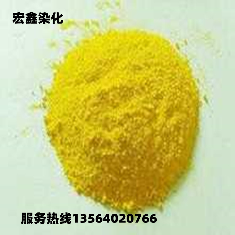 优势经营杨离子黄10GFF