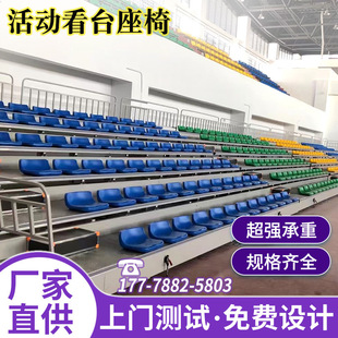 Indoor and Outdoor Electric Retractable Bleacher Seats, Manual Backrest Chairs, Conference Room Soft-Covered Chairs, Audience Chairs, Factory Direct Sales