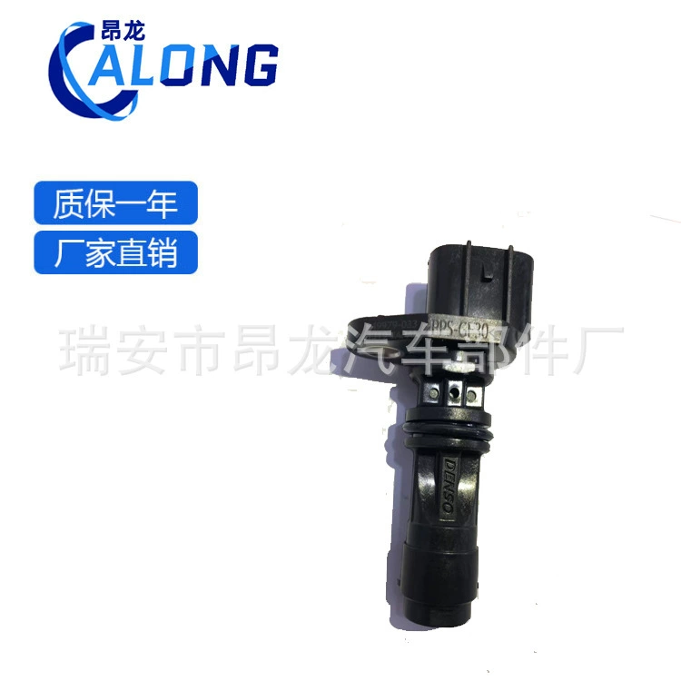 Датчик коленчатого вала автомобиля 23731-EC00A подходит для Pathfinder 23731-EC01A 23731EC01A