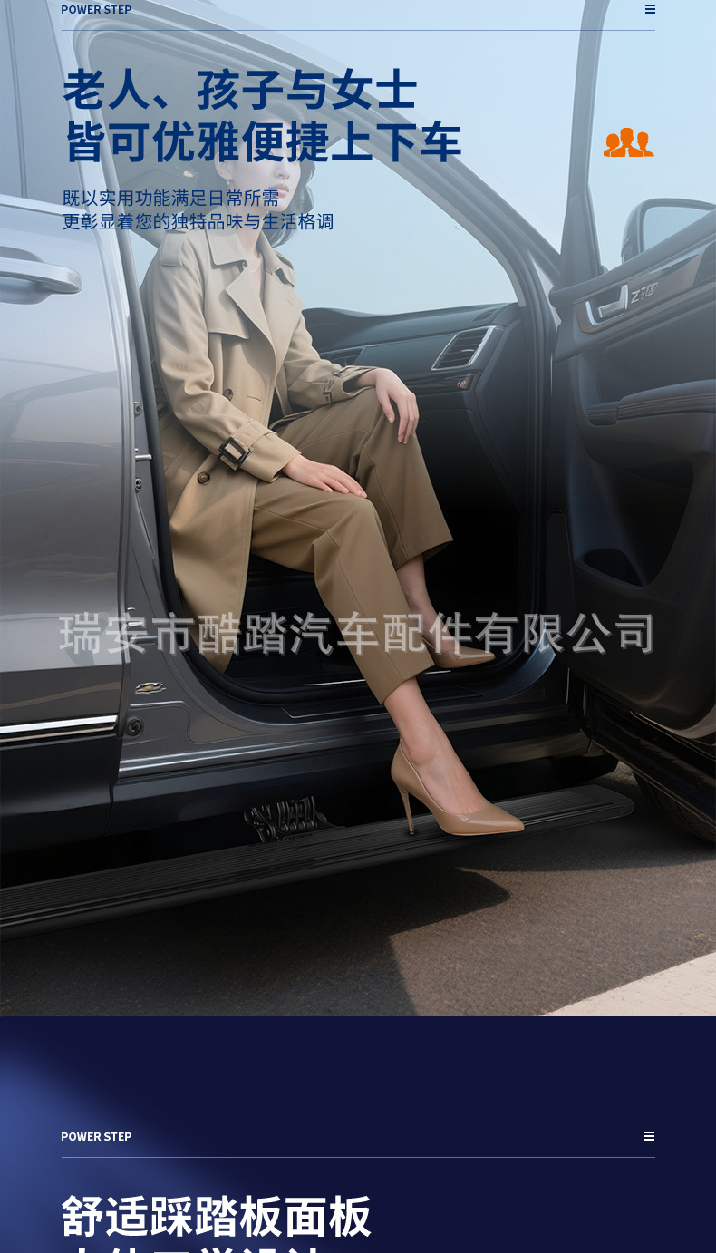 Suitable for Volkswagen Id.Era 9X Electric Side Pedals, Automatic Retractable Car Modification, Direct Sales from the Manufacturer