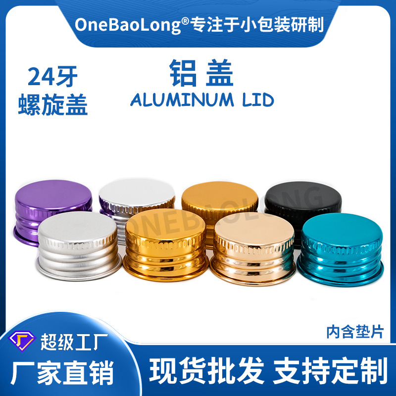 24��С���ǽ������Ƶ绯������ױƷ�ջ�����ƿ����ƿ����ƿ����