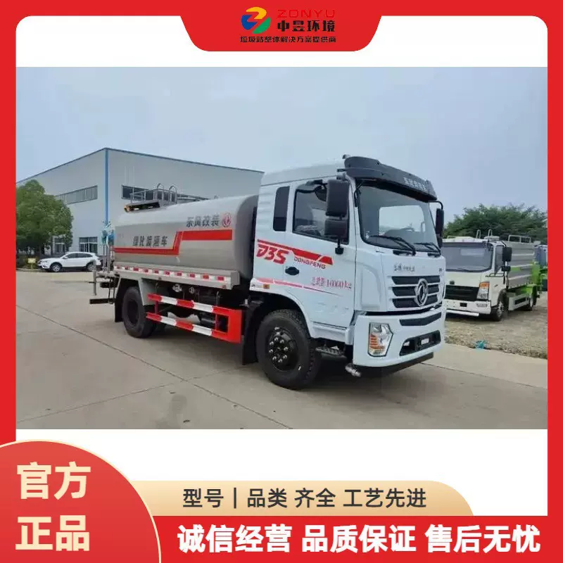 东风专底D3 12方绿化喷洒车 路面冲洒降温城镇环卫园林绿化喷洒车