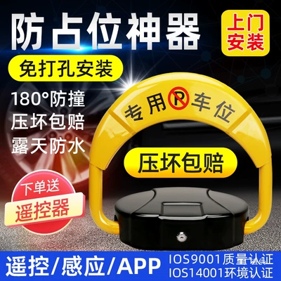 Device, Thickened Anti-Collision Automatic — Car lock