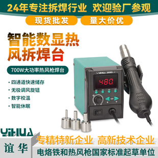 YIHUA-2009D I���L����̨��ӮaƷ�S�޹��ߔ��@�����L����̨