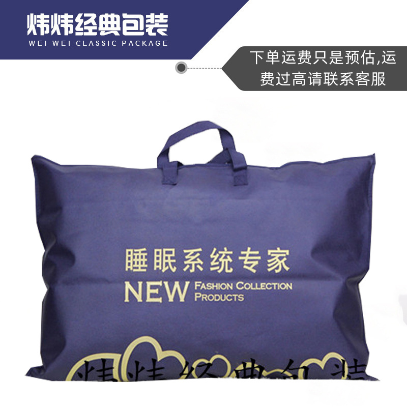 厂家批发枕芯袋床上用品收纳袋包装袋防尘手提耐用无纺布袋子