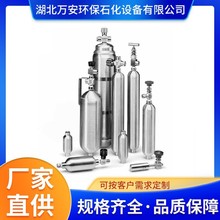 液化气采样钢瓶150ml 万安取样小钢瓶 天然气取样器厂家万安