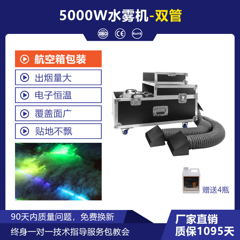 派トン大出力3000w水霧機結婚式公演地煙機バー地煙機舞台水霧機|undefined