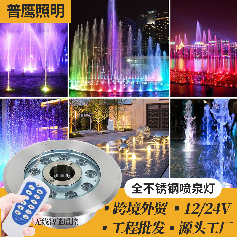 Fountain lights Yongquan lights underwater lights fish pond lights landscape underwater lights led waterproof bubble water colorful water shooting pool lights