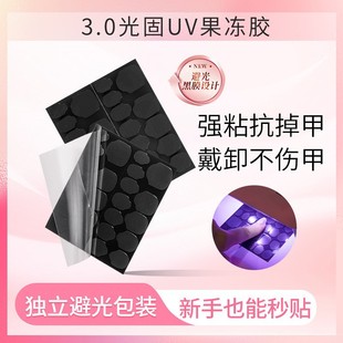 ��̳�ճUV�����z�¿�16��20��������UV��ճ�ι̷�ˮ��Ƭ
