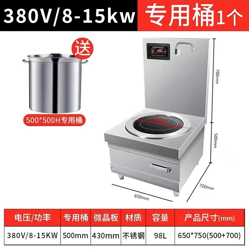 Planas de alta potencia estufa electromagnética comercial 15KW agua hirviendo, restaurante de carne, restaurante de hotel, estufa electromagnética, estufa de sopa baja, 8KW