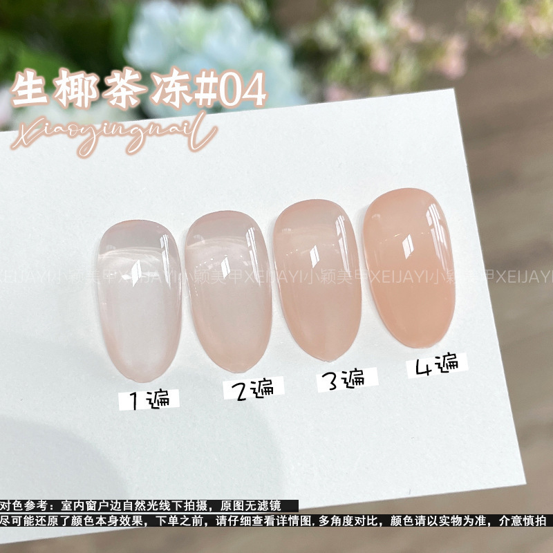 花思蝶-15ml方瓶 生椰茶冻30色 秋季热卖流行色半透美甲甲油胶|undefined