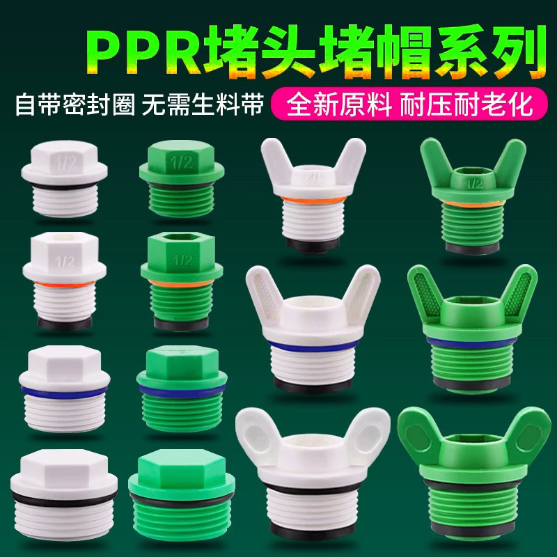 Ppr Threaded Plug, Plastic 1/2 Inch, 3/4 Inch, 1 Inch, Rui Feng Wei Xing Model, Water Pipe Internal and External Threaded Cap, Pipe Cap, End Cap