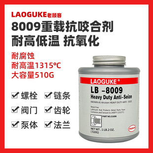 LB8009��ҧ�τ�51606���d���������������S���͸ߜ؝�����453.6g