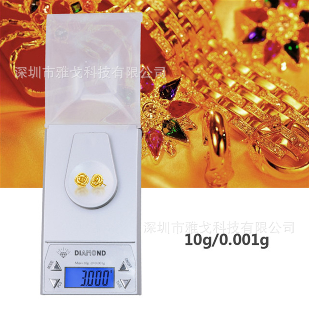 便携口袋称10g/0.001g克拉秤药材粉末称珠宝黄金首饰电子秤