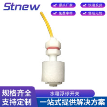 厂家直供水箱浮球开关  液位开关 浮子开关  小型低液位开关 PP31