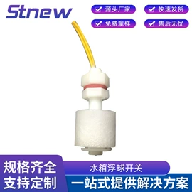 开关元件;接近开关;浮球开关
