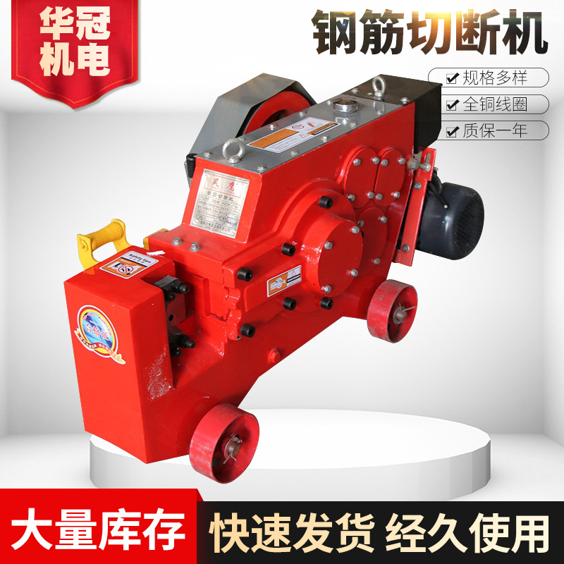 现货批发40型无架钢筋切断机 带离合钢筋切断机 工厂钢筋切断机