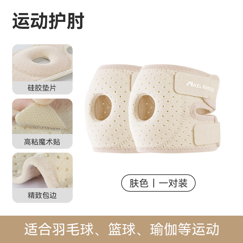 Coderas deportivas, fundas para articulaciones, fundas protectoras para mujer, codos para hombres, codos para hombres, brazalete para fitness, tenis para brazos