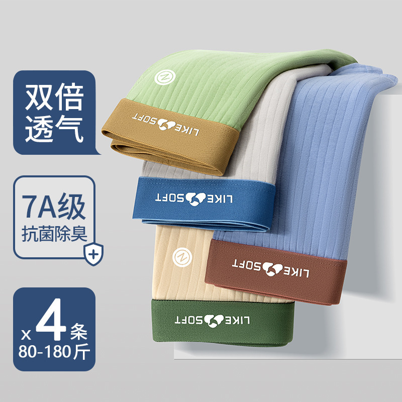 Pantalones interiores de hombre de algodón de contraste de color rayas antibacterianas pro-piel de la piel de los deportes transpirables pantalones adolescentes al por mayor