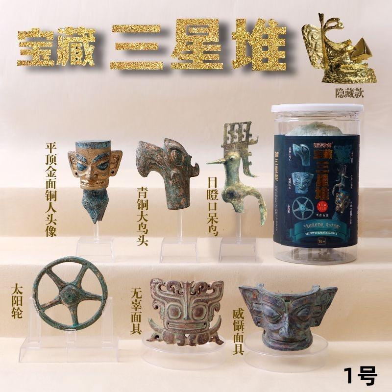 [품질 선택] Barreled Sanxingdui 1 호 (24 개의 전체 상자를 촬영하는 것이 더 비용 효율적입니다)