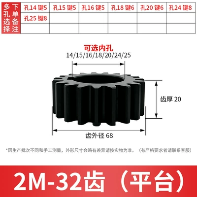 2-Mode Boss/Flat Gear Processing, Diferensial dişli dəstləri - no-platform-flat-gear-2-molds-32-teeth-please-note-when-ordering-finished-hole