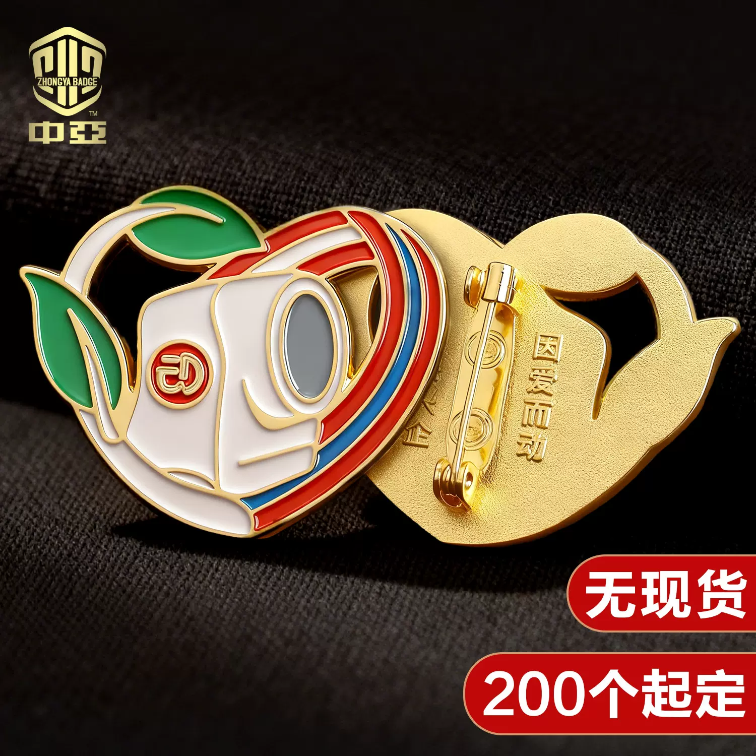 徽章定制节庆活动金属徽章志愿者企业大学胸章毕业纪念章胸针订做